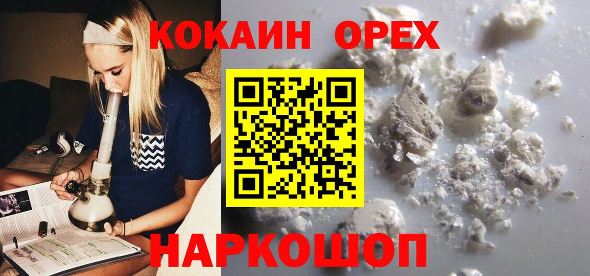 КОКАИН VHQ Алейск