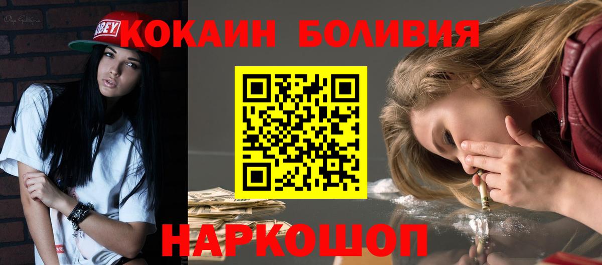 COCAIN  Вход с VPN  Алейск  Кокаин Columbia 