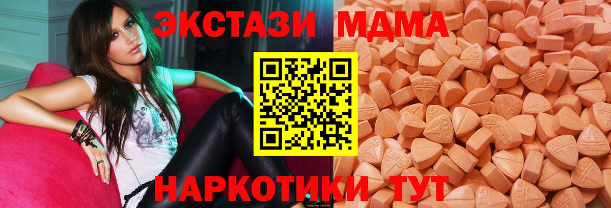 Ecstasy 280мг  Экстази  купить закладку  это телеграм  Вход с VPN  ЭКСТАЗИ mix  Алейск 
