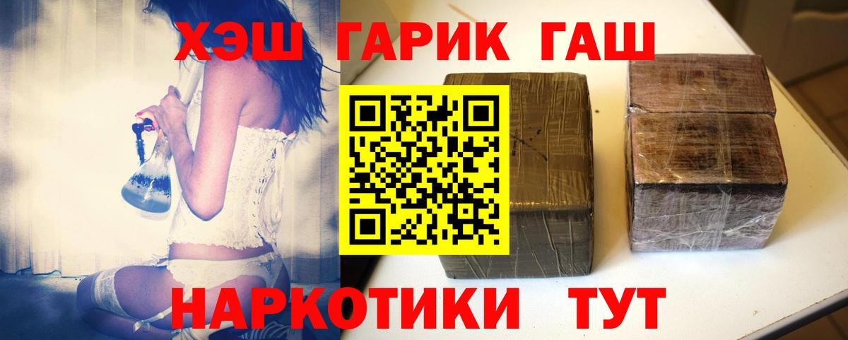ГАШ Изолятор  ГАШ ice o lator  Алейск  ГАШИШ  Вход с VPN 