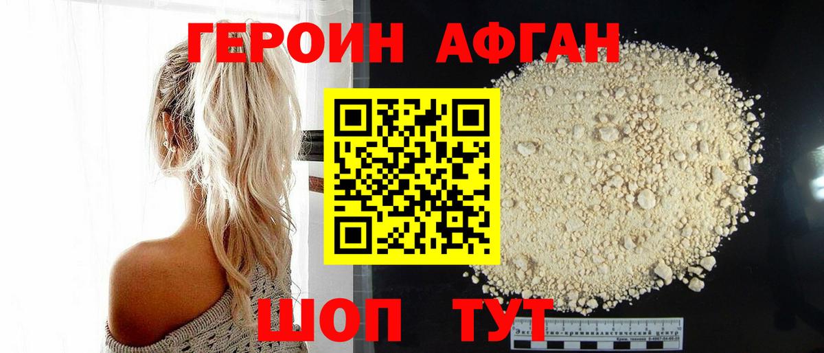Алейск  Героин VHQ  Вход с VPN 