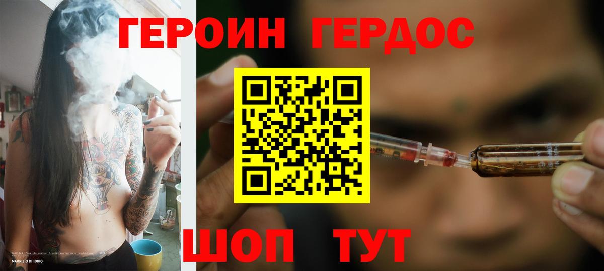 ГЕРОИН гречка Алейск