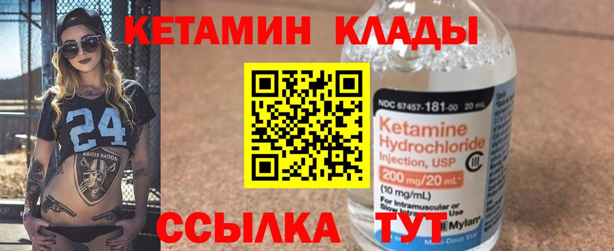 Алейск  Кетамин VHQ  Вход с VPN  КЕТАМИН VHQ 