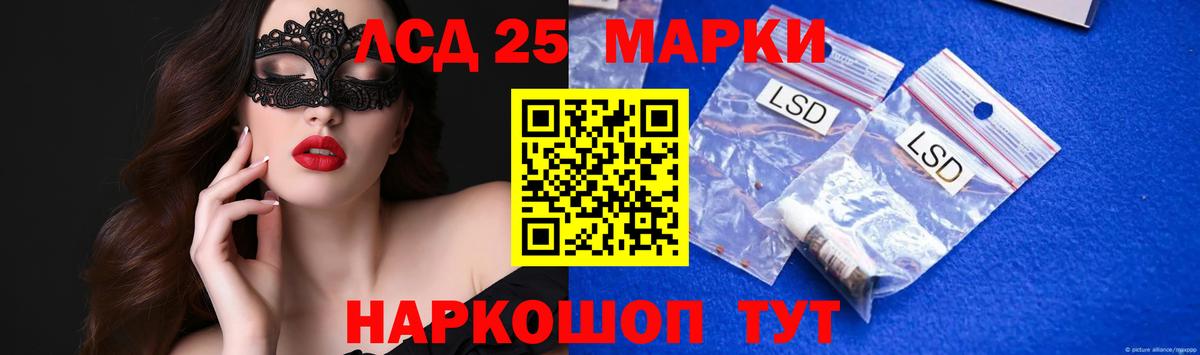 Алейск  Лсд 25 экстази ecstasy  Вход с VPN  LSD-25 экстази кислота 