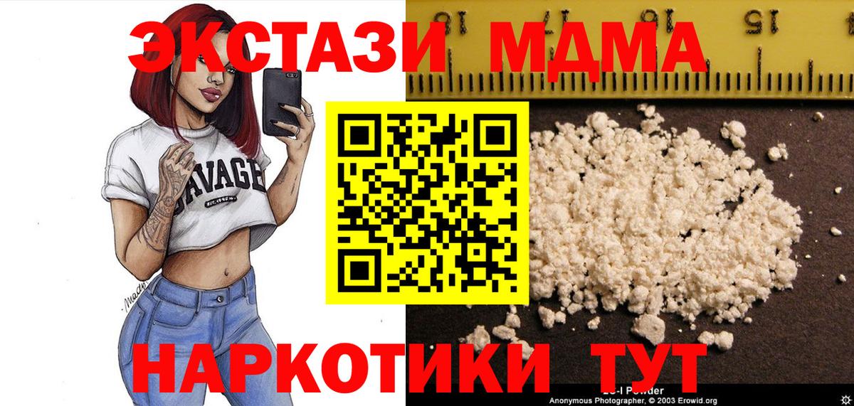 Алейск  МДМА Molly  MDMA Molly  Вход с VPN 