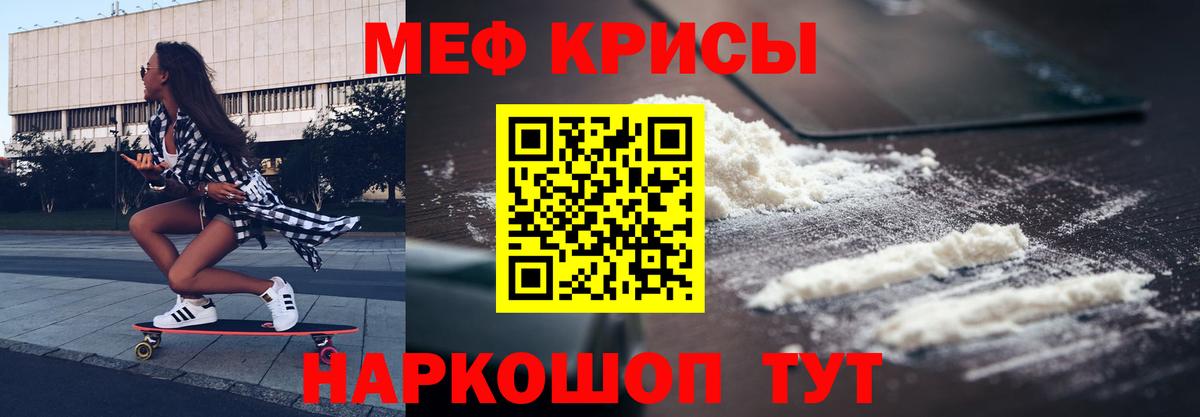 Меф мяу мяу  Вход с VPN  МЕФ  Алейск  Меф кристаллы  Меф 