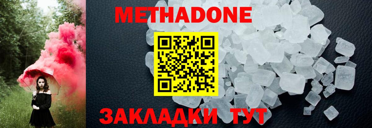 МЕТАДОН VHQ  Вход с VPN  Алейск  МЕТАДОН мёд 