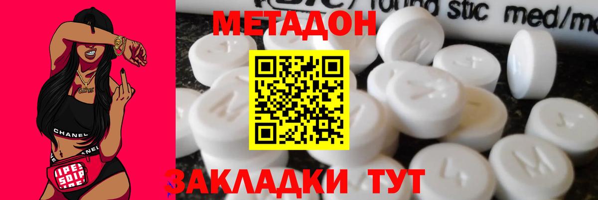 МЕТАДОН VHQ Алейск