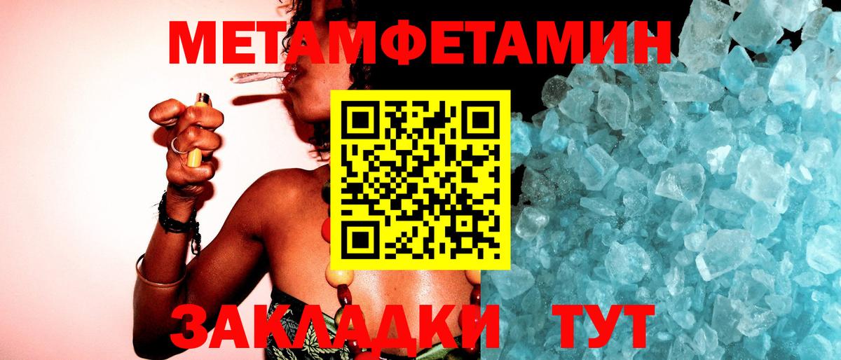 Первитин винт  Вход с VPN  Алейск 