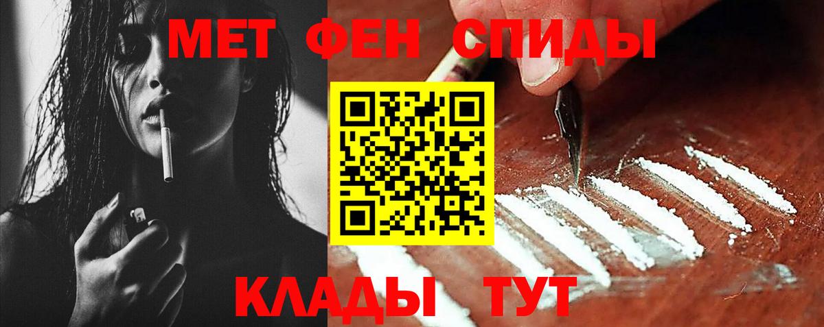 МЕТАМФЕТАМИН пудра Алейск