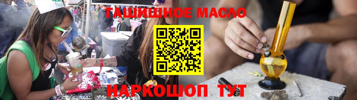 Алейск  Дистиллят ТГК гашишное масло  Вход с VPN 
