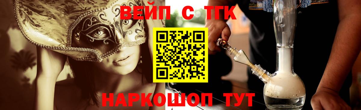 ТГК концентрат Алейск